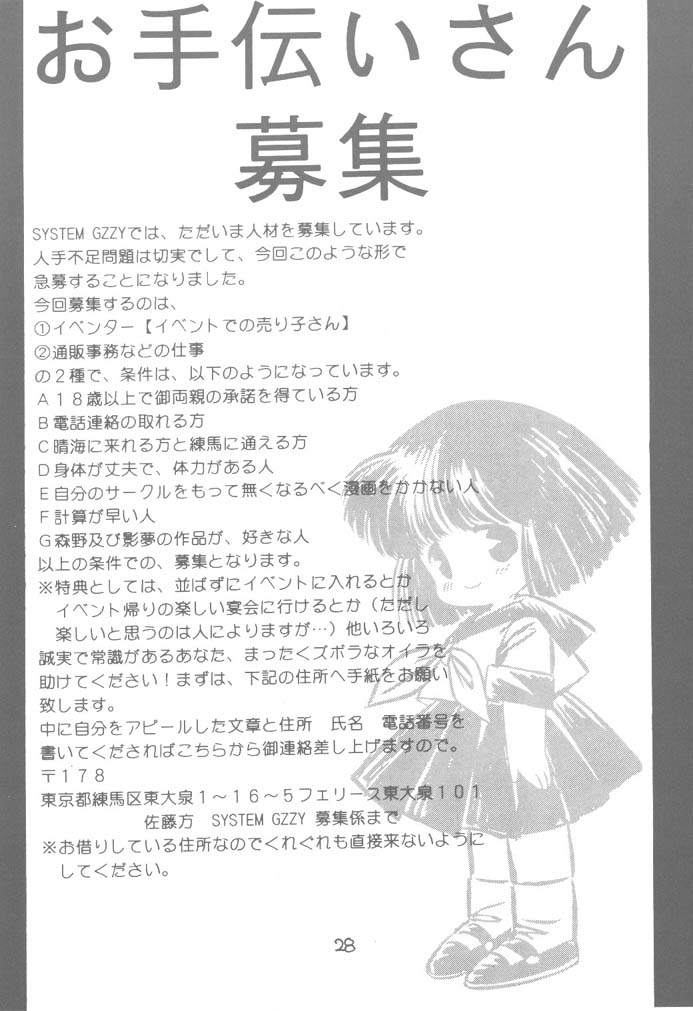 リトルレッド（赤ずきんチャチャ）