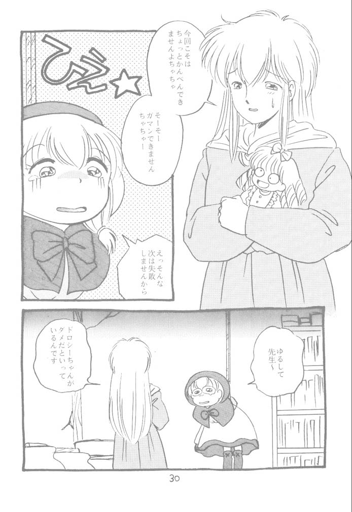 リトルレッド（赤ずきんチャチャ）