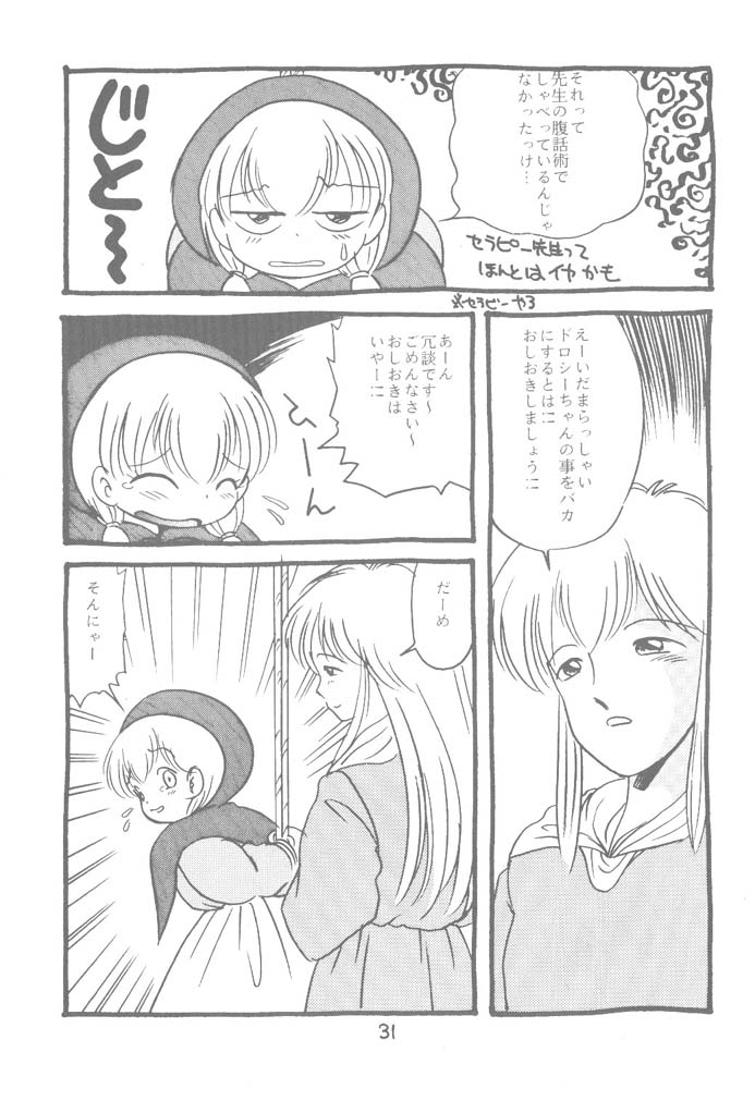 リトルレッド（赤ずきんチャチャ）