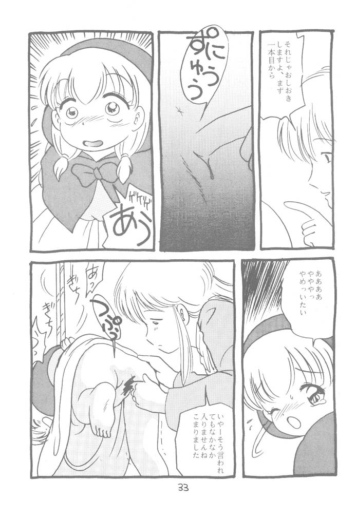 リトルレッド（赤ずきんチャチャ）