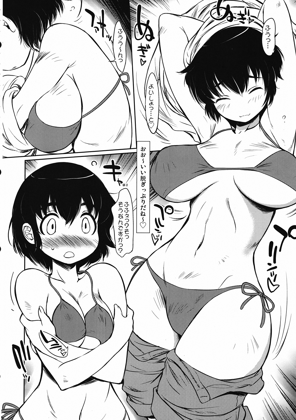 (C82) [MAGIC MACHINERY (RT.)] fuka experience (よつばと!)