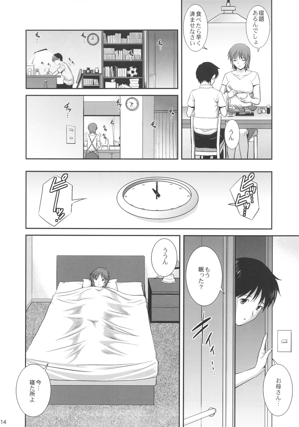 (C82) [彩画堂] M-Bation (新世紀エヴァンゲリオン)