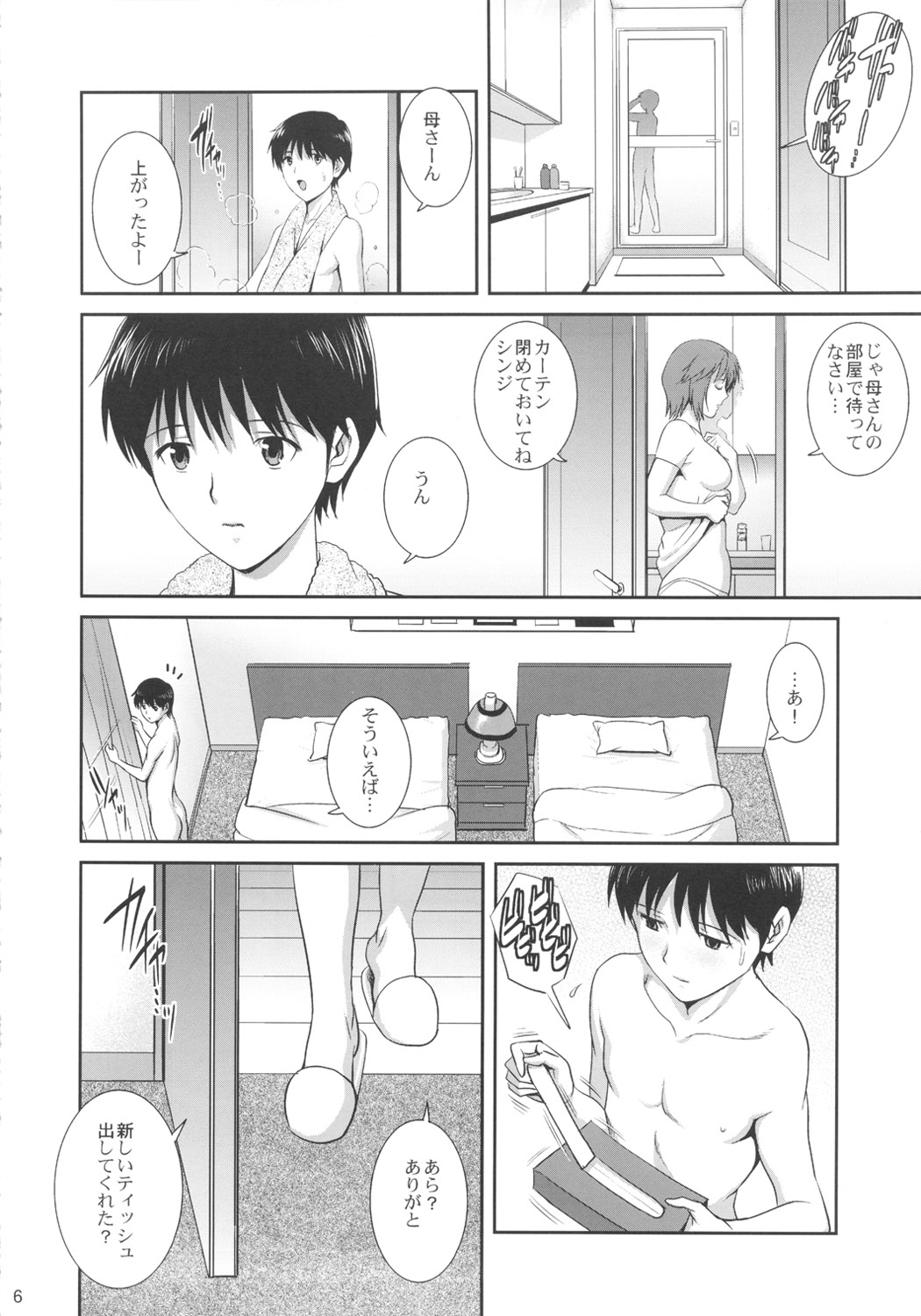 (C82) [彩画堂] M-Bation (新世紀エヴァンゲリオン)