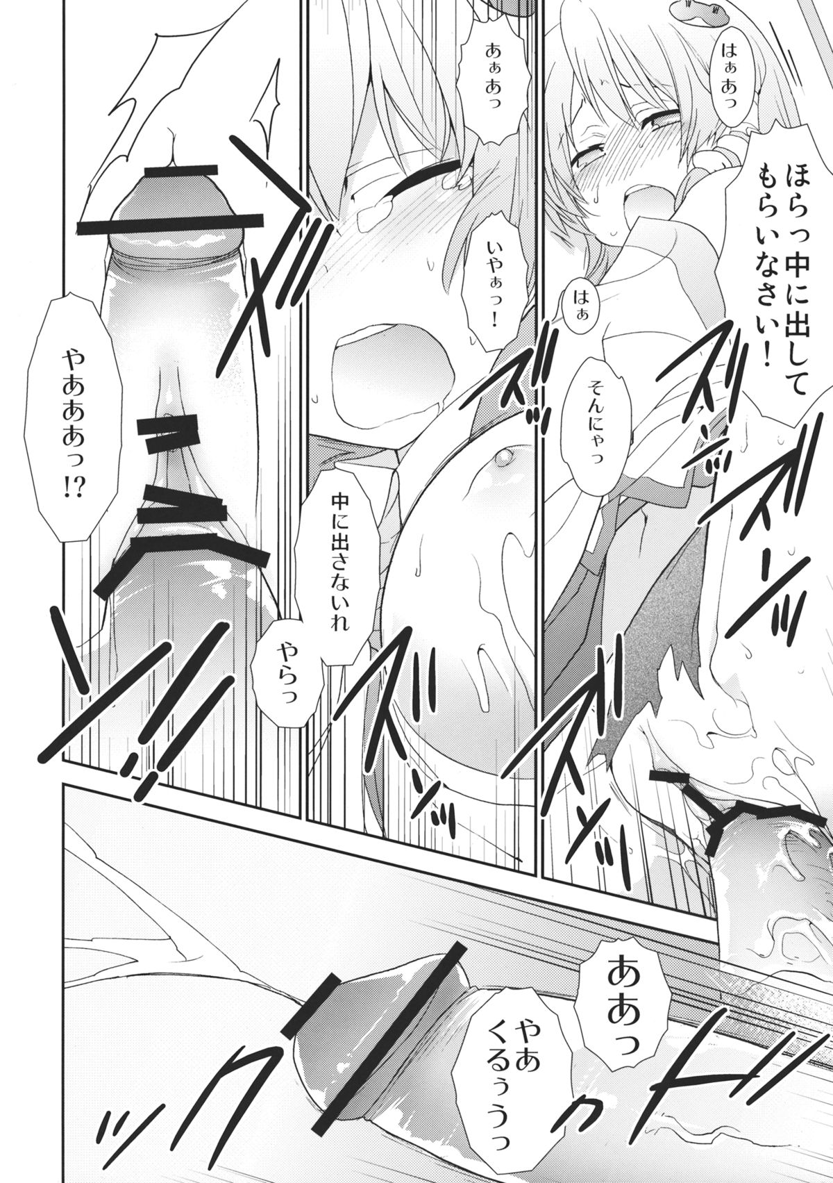 [すぱぃしあ (霧巴ころは)] 幻想郷美少女図鑑 vol.1 東風谷早苗 (東方Project)