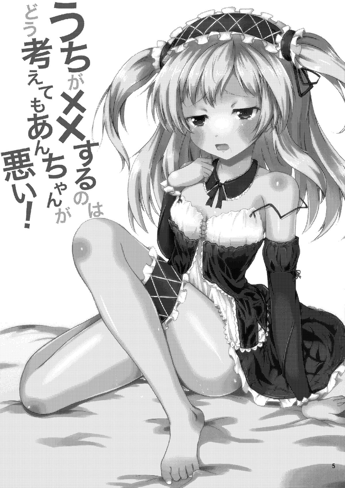 【スンイル（シュウリン）】内がxxするのはどうかんがええもあんちゃんがワルイ！ （僕は友達が少ない）[英語] = TV =