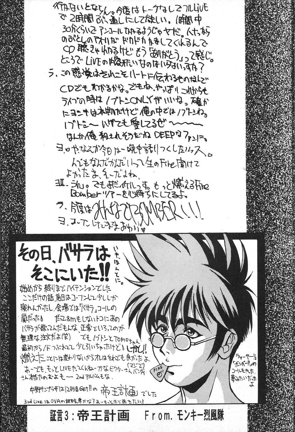 (C48) [帝王計画、弥舞秀人、他] 無節操 (よろず)