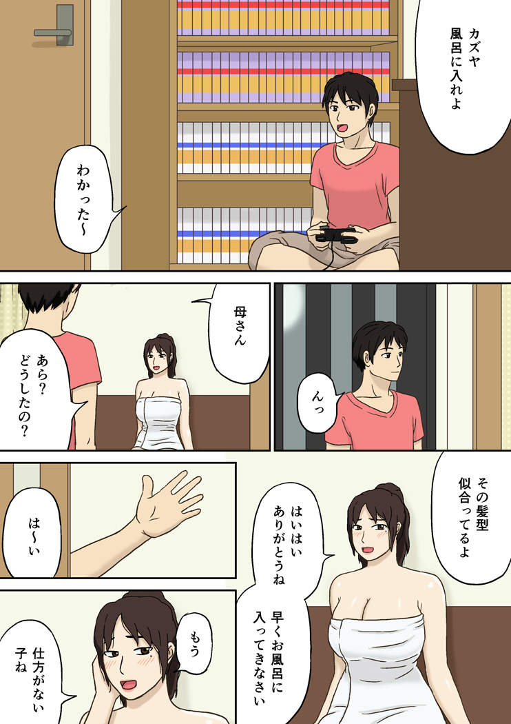 [十六夜のキキ] 突然に