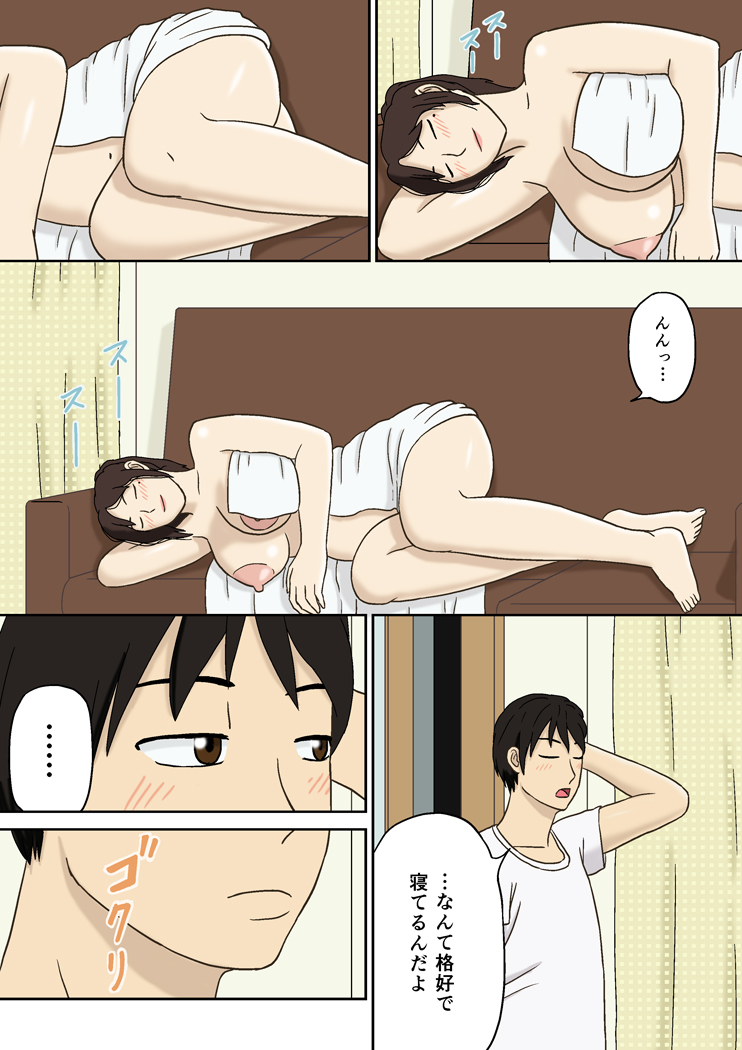 [十六夜のキキ] 突然に