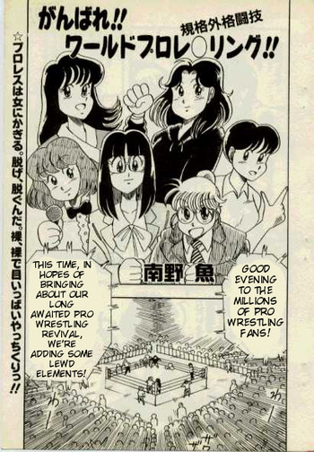 【南野拓実】ガンバレ!ワールドプロレスリング-英語-(Tigoris Translates) 【南野拓実】ガンバレ!ワールドプロレスリング-英語-(Tigoris Translates)