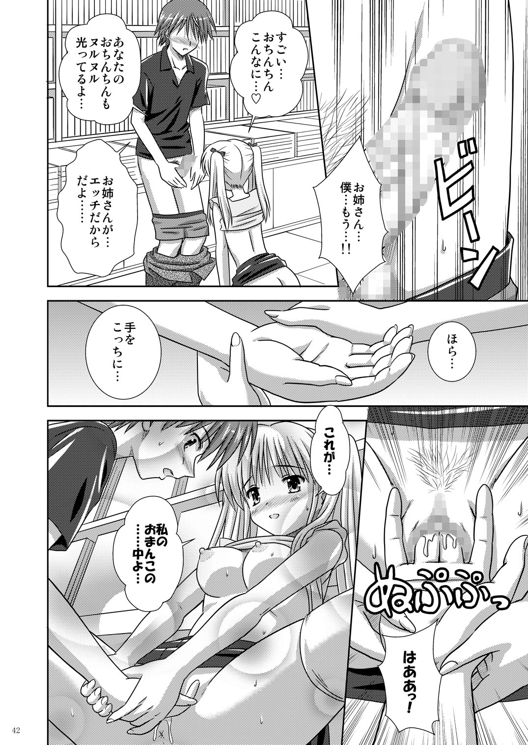 (C73) [ぼーいずびぃ学園 (大泉だいさく)] 起ち読み禁止っ!～いちねんご～