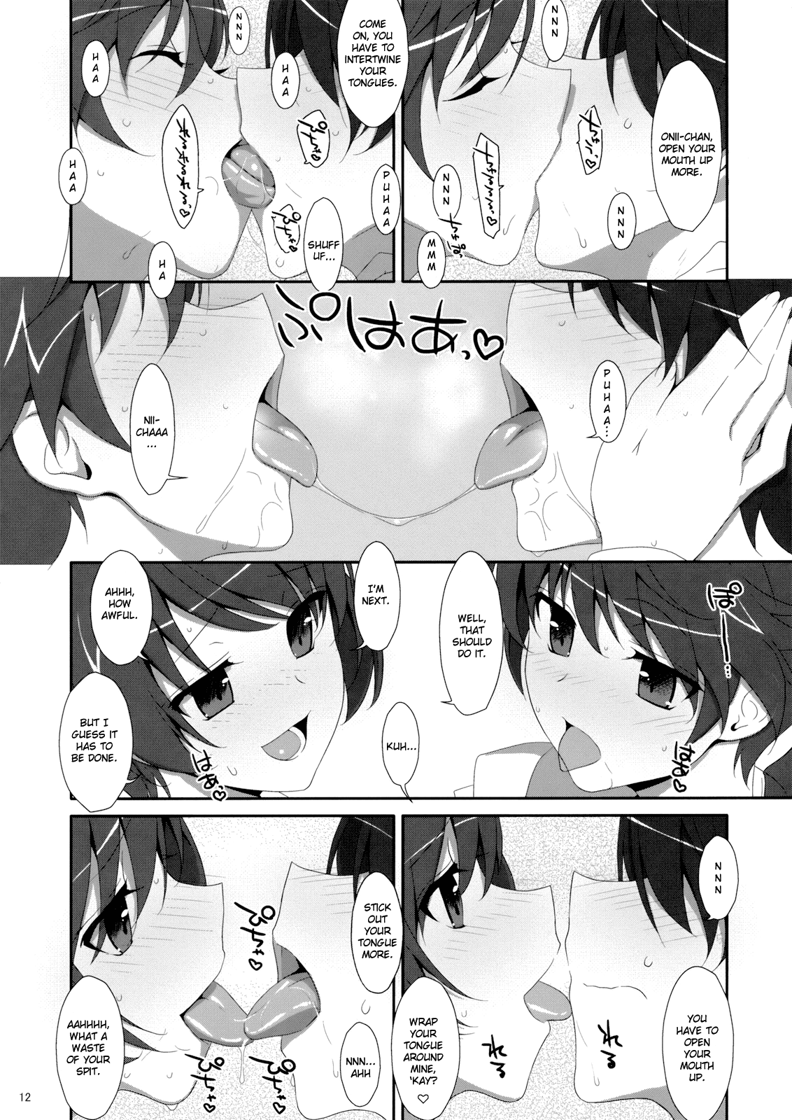 (C82) [TIES (タケイオーキ)] お兄ちゃんは妹に欲情したりしないよねっ? (化物語) [英訳]