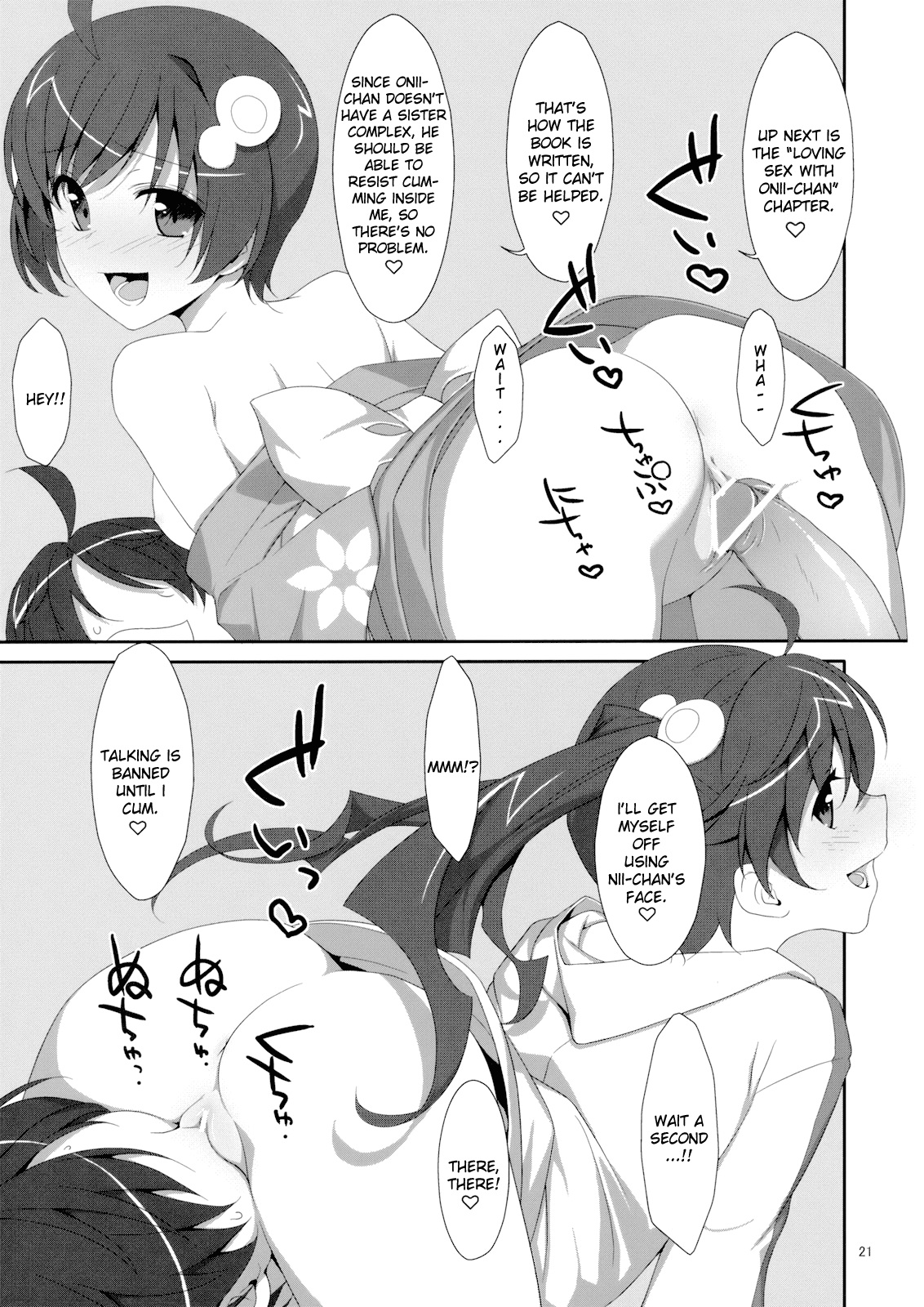 (C82) [TIES (タケイオーキ)] お兄ちゃんは妹に欲情したりしないよねっ? (化物語) [英訳]