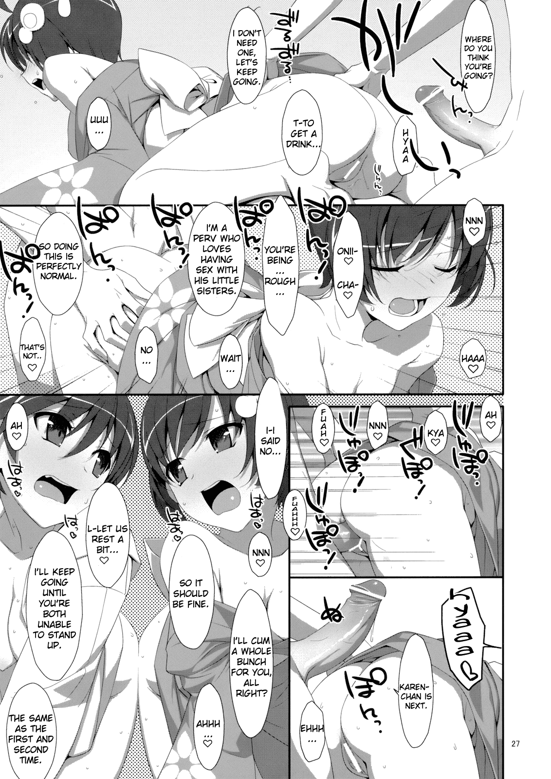 (C82) [TIES (タケイオーキ)] お兄ちゃんは妹に欲情したりしないよねっ? (化物語) [英訳]