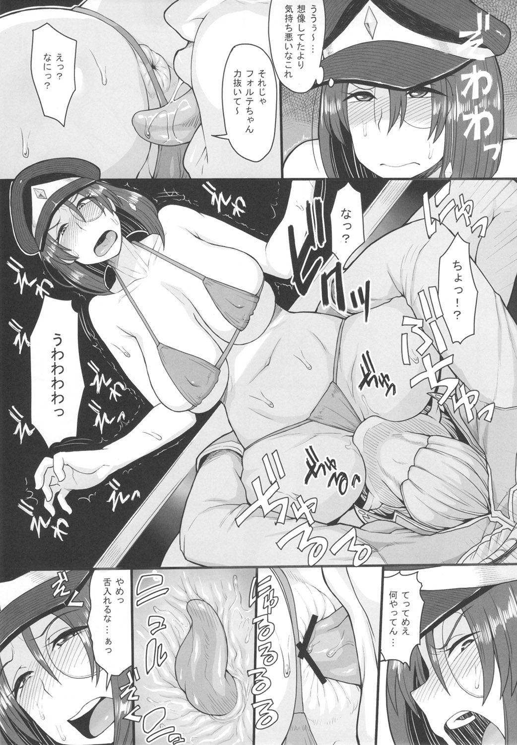 (C82) [妄想出口(右脳)] おいしくて益々ダメになる (ギャラクシーエンジェル)