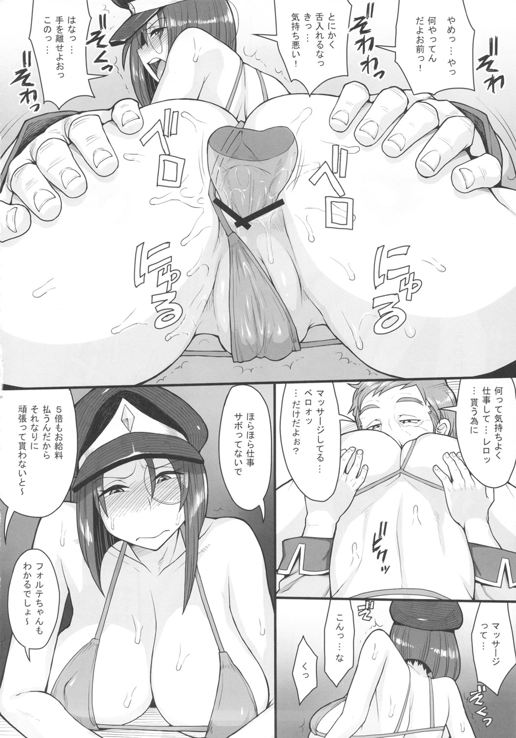 (C82) [妄想出口(右脳)] おいしくて益々ダメになる (ギャラクシーエンジェル)