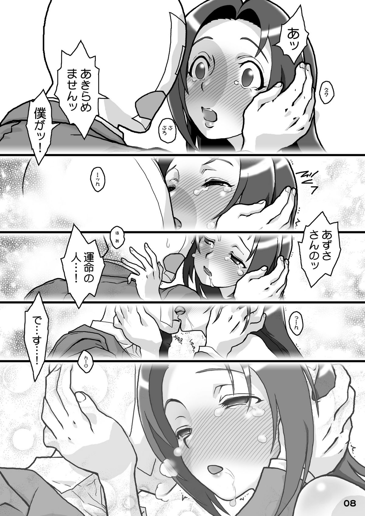(C77) [ぶるがり屋 (K.T)] まい ふぉーちゅん (アイドルマスター) [DL版]
