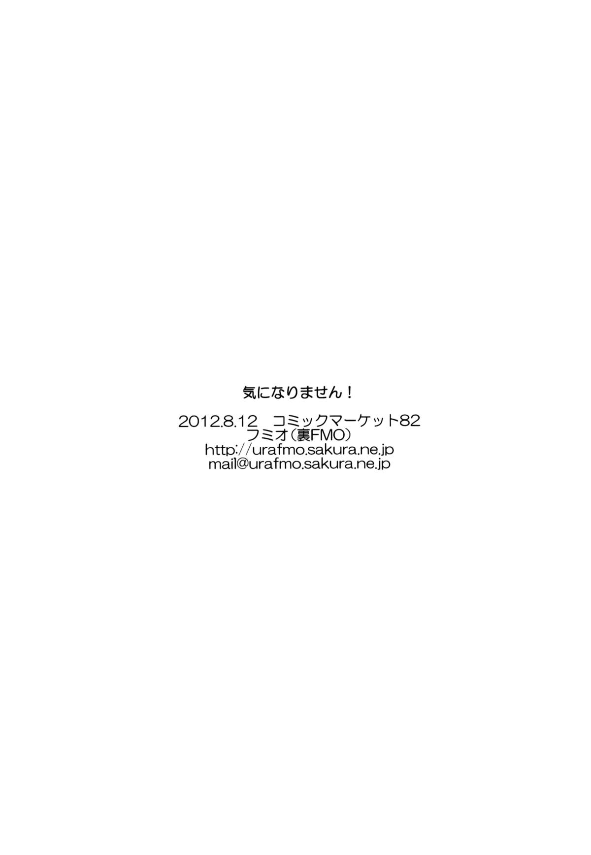 (C82) [裏FMO(フミオ)] 気になりません! (氷菓)