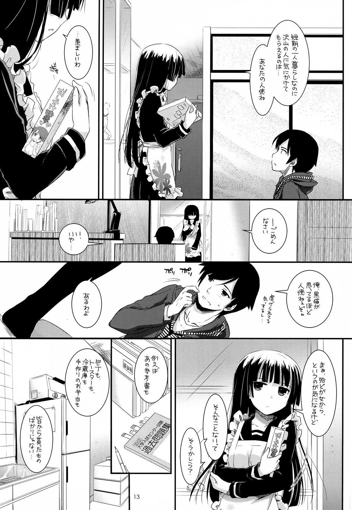 (C82) [Digital Lover (なかじまゆか)] D.L.action 69 (俺の妹がこんなに可愛いわけがない)