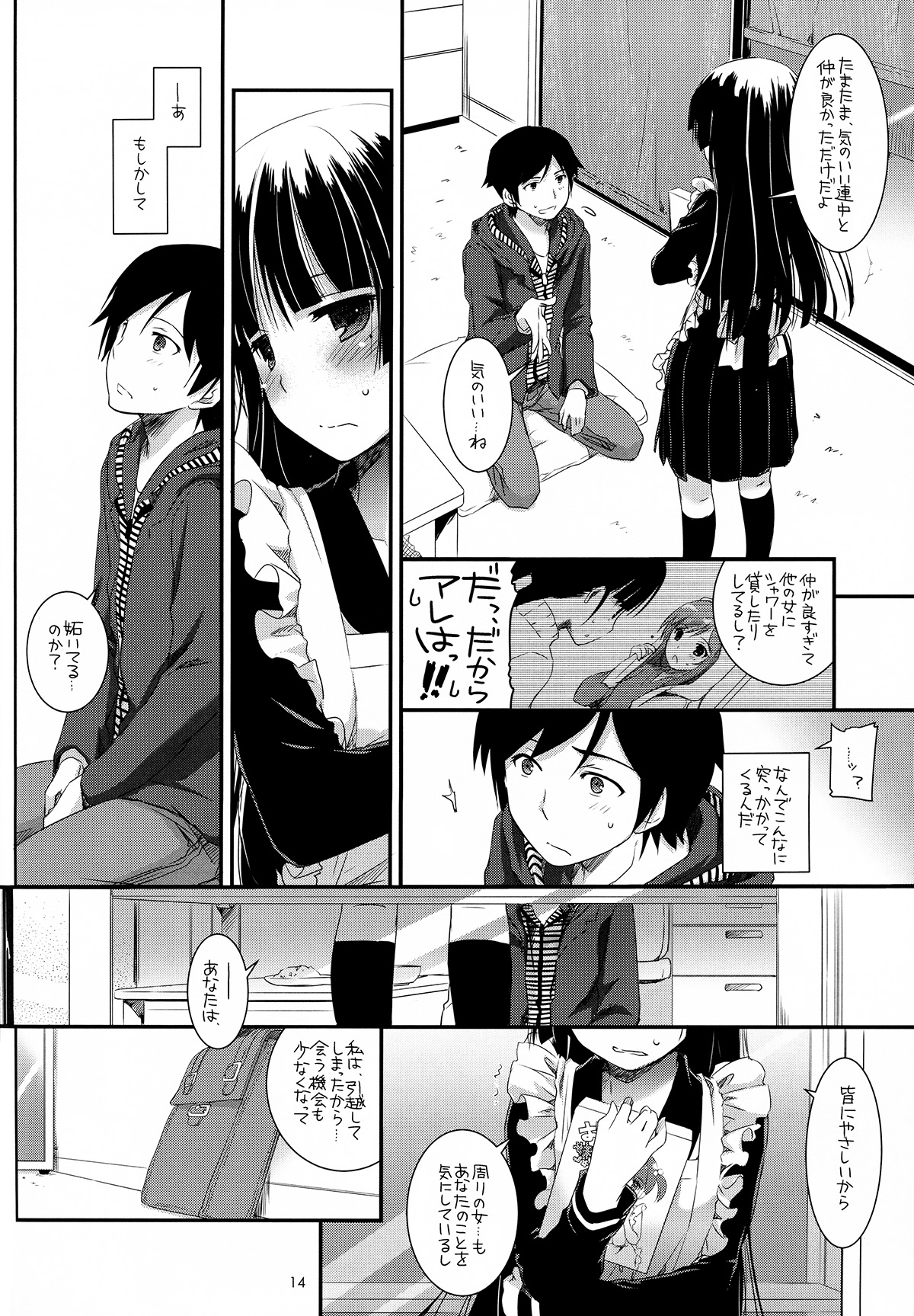 (C82) [Digital Lover (なかじまゆか)] D.L.action 69 (俺の妹がこんなに可愛いわけがない)