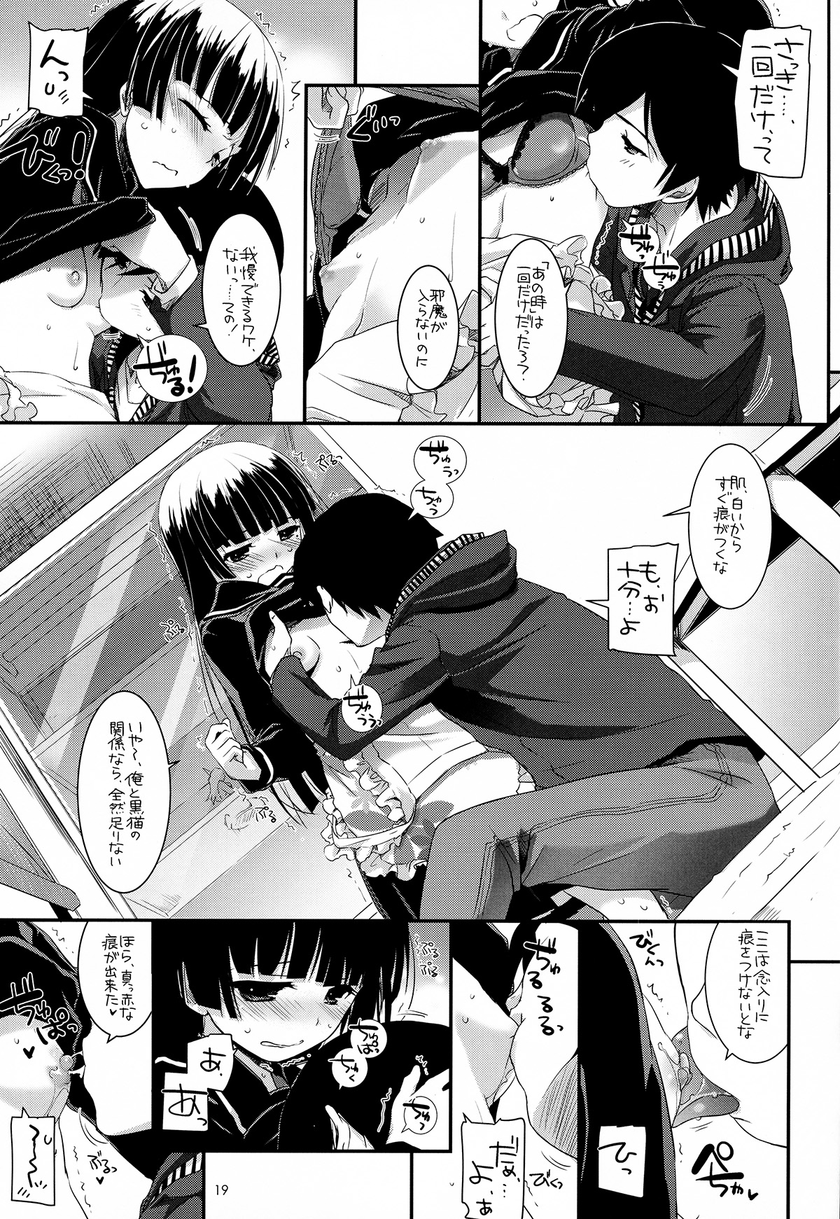 (C82) [Digital Lover (なかじまゆか)] D.L.action 69 (俺の妹がこんなに可愛いわけがない)