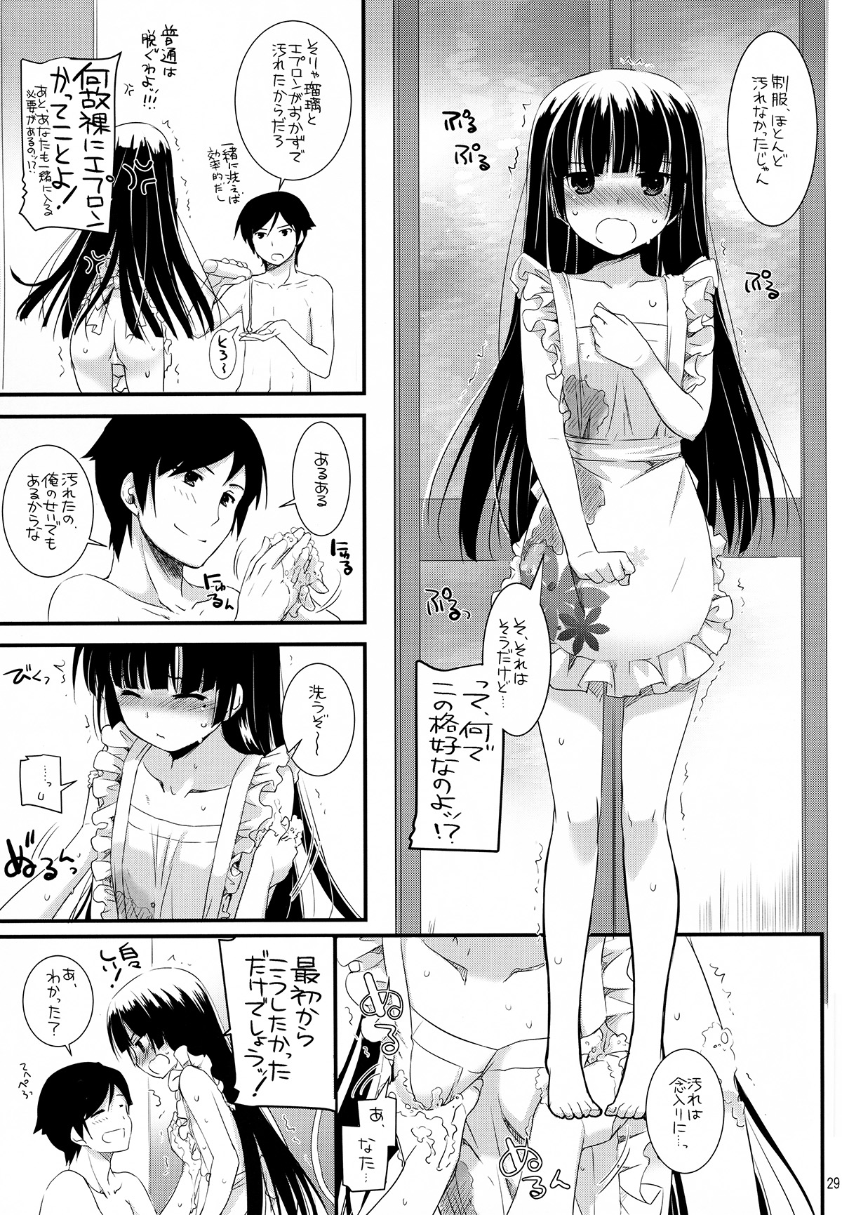 (C82) [Digital Lover (なかじまゆか)] D.L.action 69 (俺の妹がこんなに可愛いわけがない)