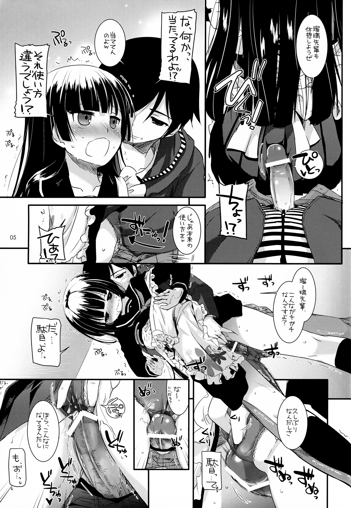 (C82) [Digital Lover (なかじまゆか)] D.L.action 69 (俺の妹がこんなに可愛いわけがない)