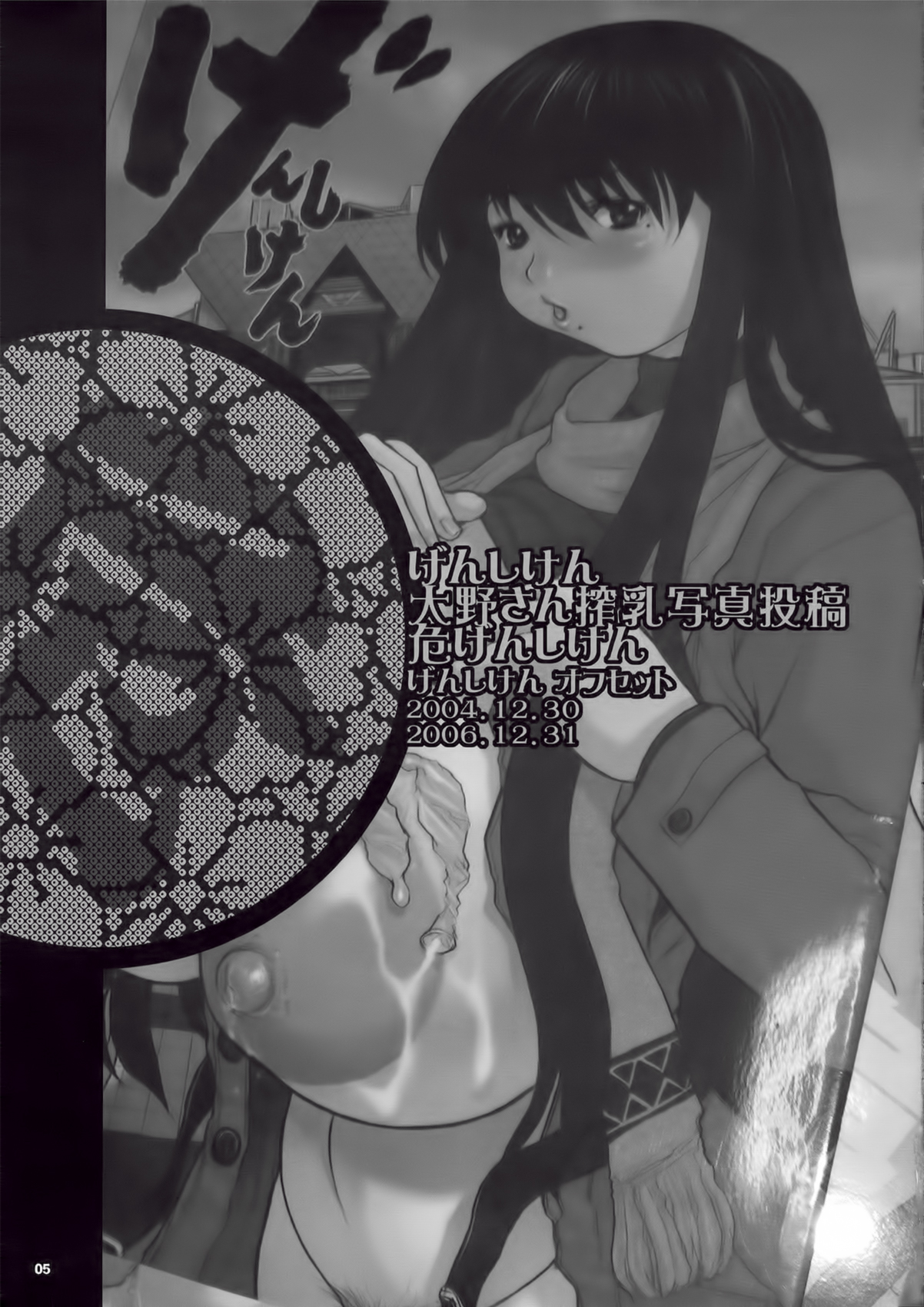 [DANGEROUS THOUGHTS (危険思想)] 危険思想作品集 3 総集本 (げんしけん, あずまんが大王, マリア様がみてる)