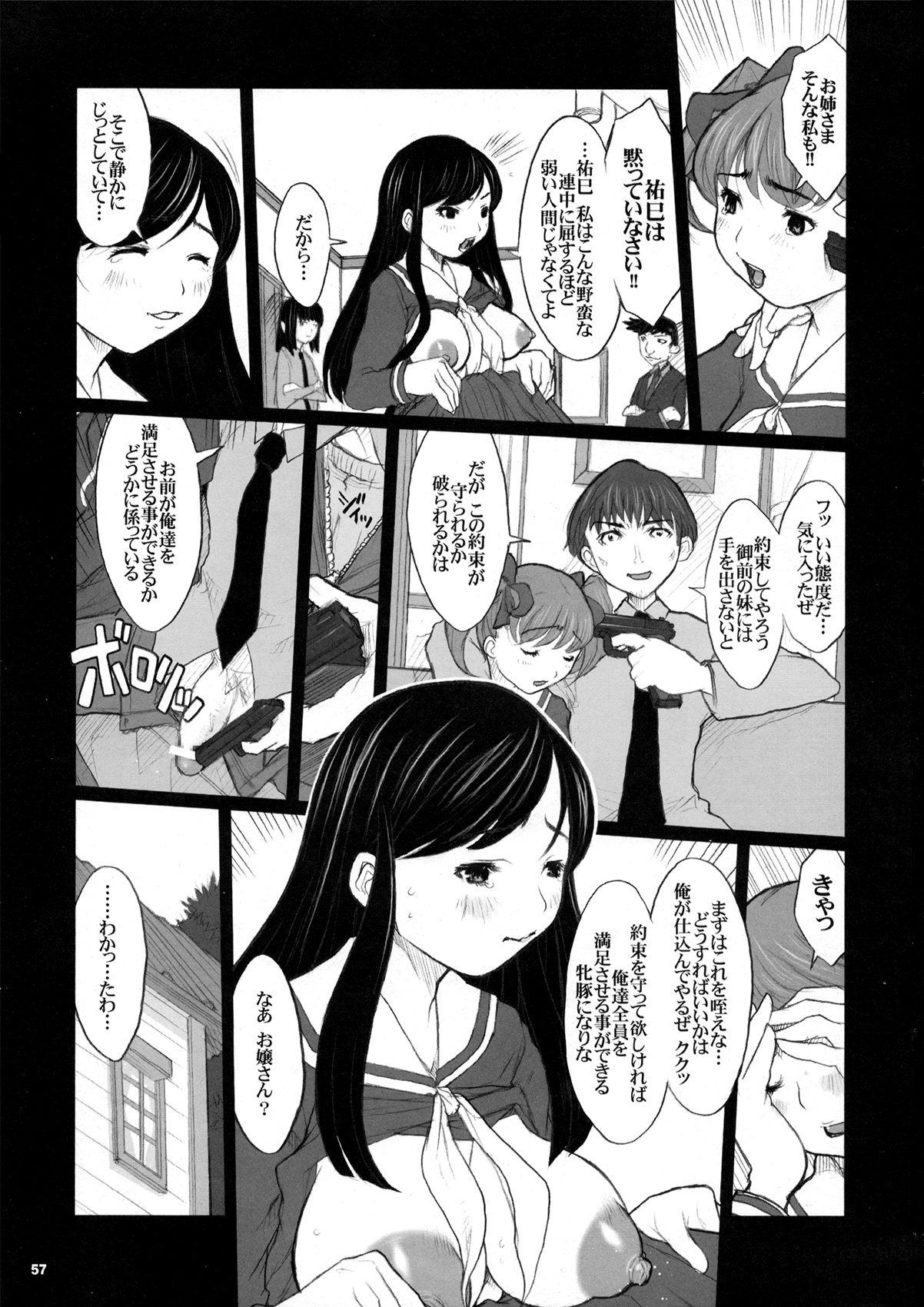 [DANGEROUS THOUGHTS (危険思想)] 危険思想作品集 3 総集本 (げんしけん, あずまんが大王, マリア様がみてる)