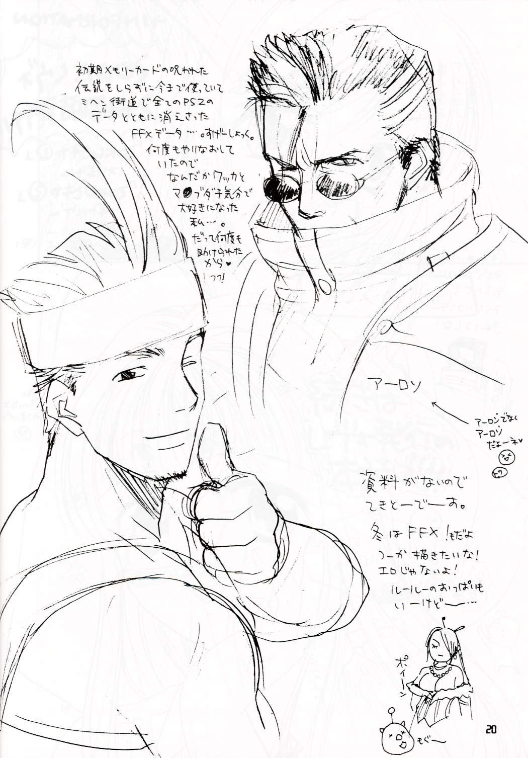 [ZOKU (二階堂みつき、大島永遠)] ZOKUヒキヤ 準備号