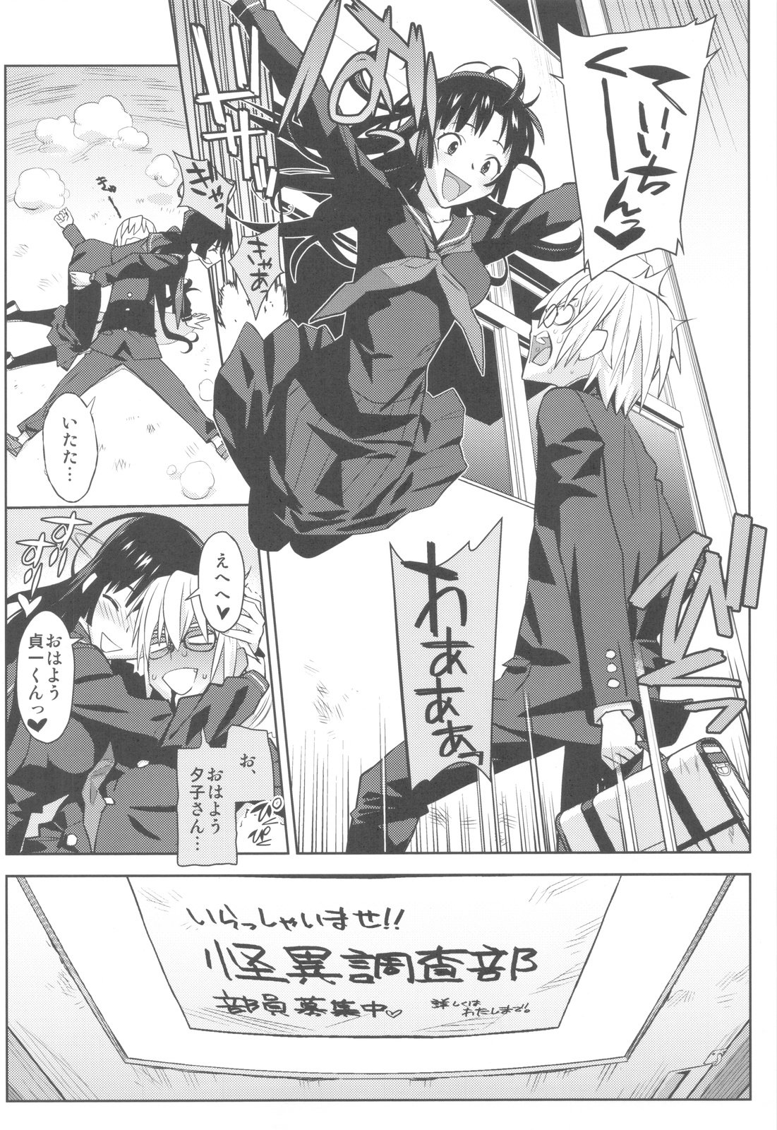 (C82) [甲冑娘 (逢摩文七郎)] うたかた乙女 (黄昏乙女×アムネジア)