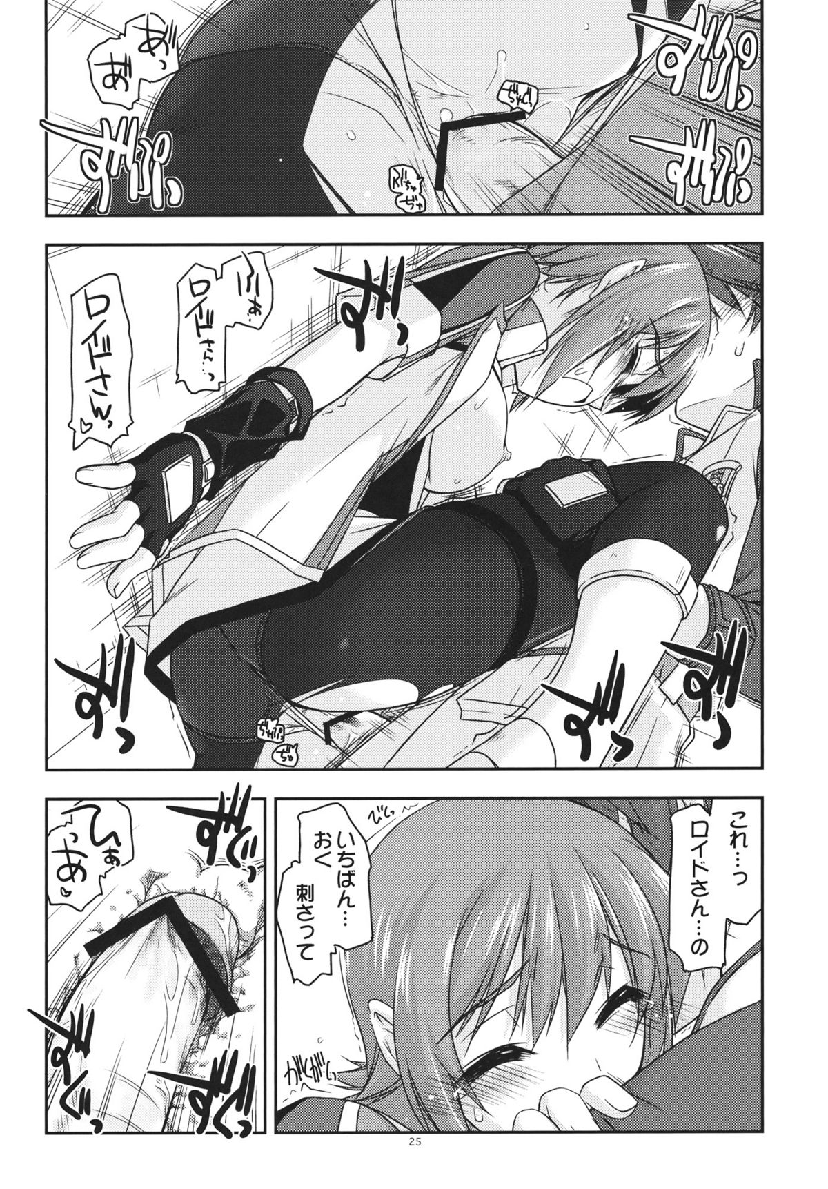 (C82) [行脚堂 (しけー)] ノエル弄り3 (英雄伝説 碧の軌跡)