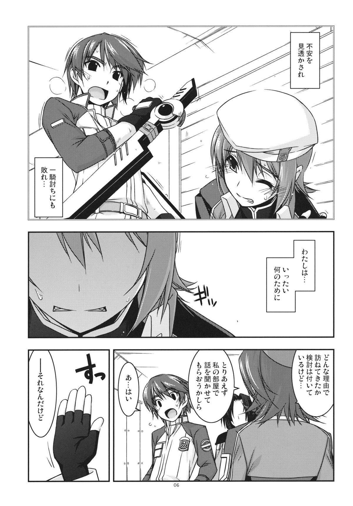 (C82) [行脚堂 (しけー)] ノエル弄り3 (英雄伝説 碧の軌跡)