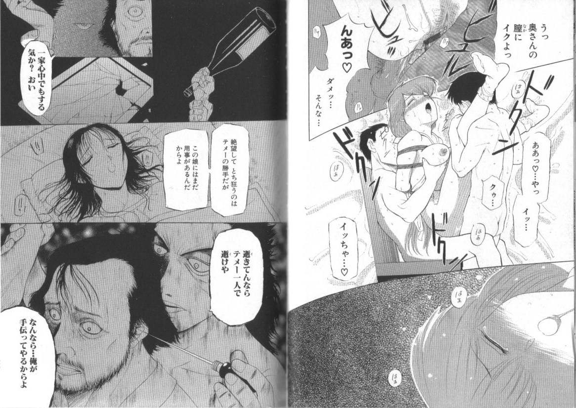 [草津てるにょ] ダークウィスパー