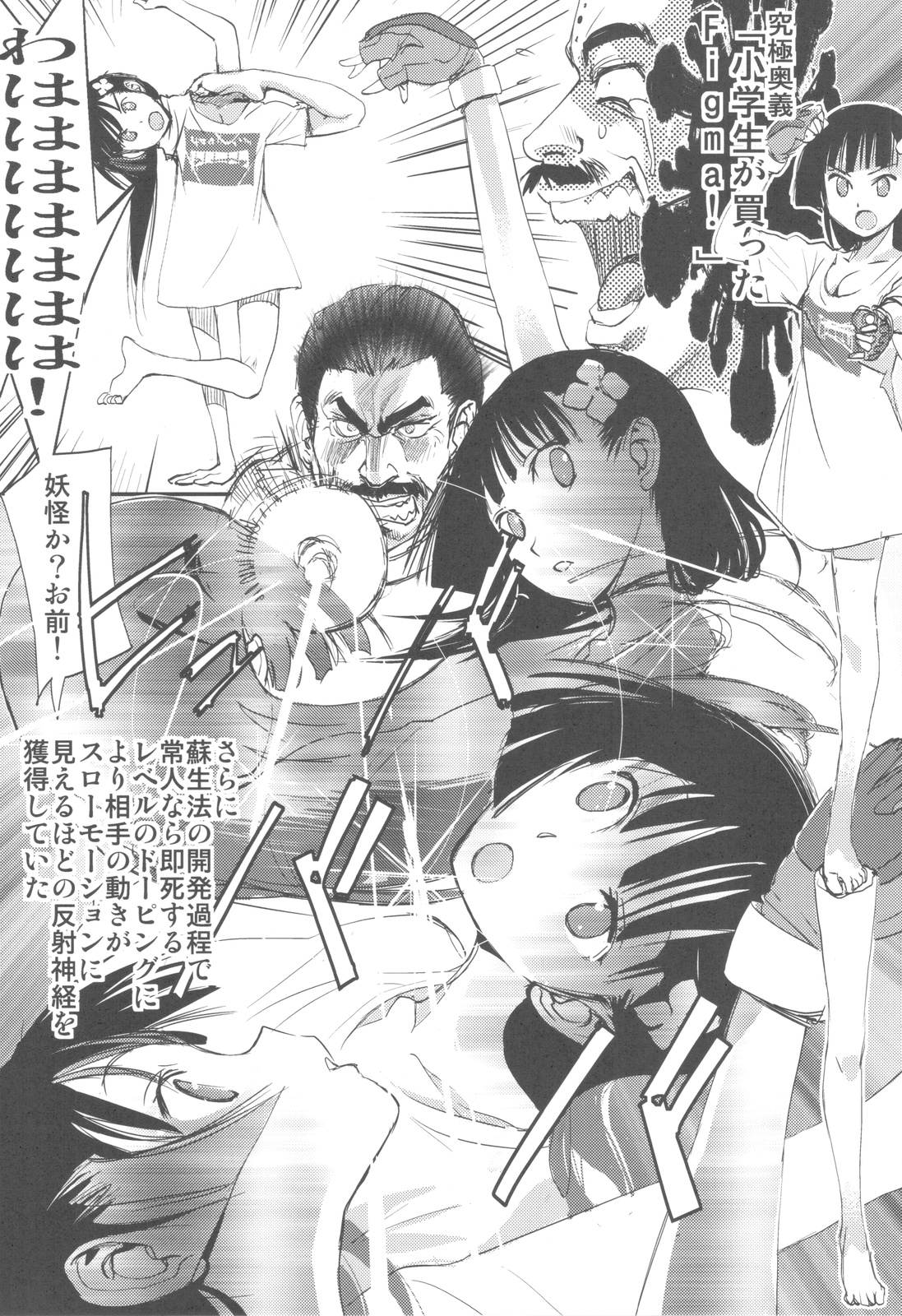 (C82) [甲冑娘 (よろず)] 屍女 (黄昏乙女×アムネジア, さんかれあ, パルテナの鏡)