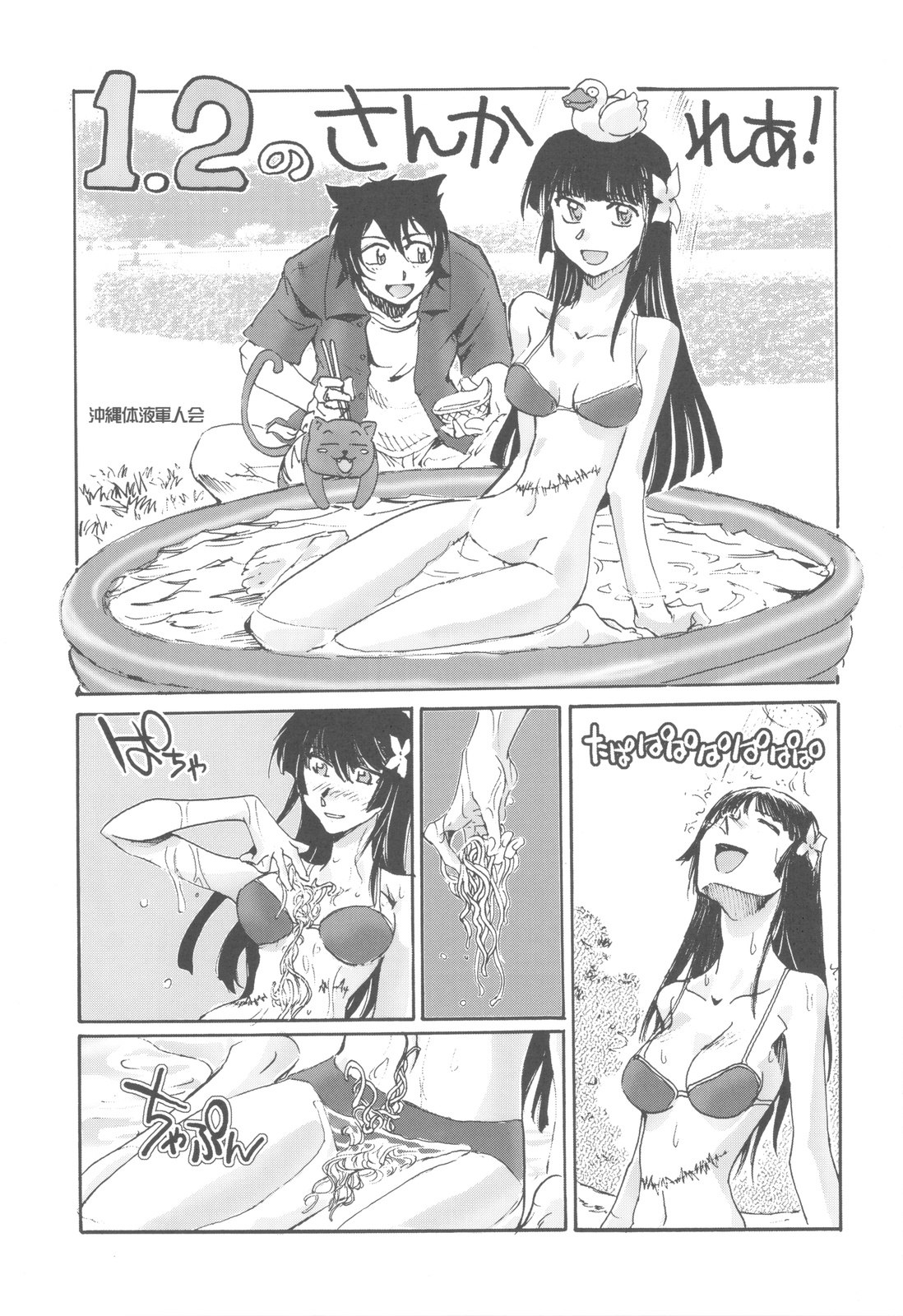 (C82) [甲冑娘 (よろず)] 屍女 (黄昏乙女×アムネジア, さんかれあ, パルテナの鏡)