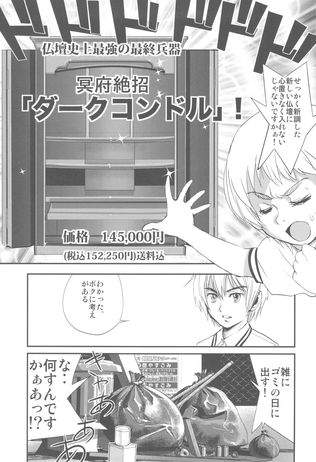 (C82) [甲冑娘 (よろず)] 屍女 (黄昏乙女×アムネジア, さんかれあ, パルテナの鏡)