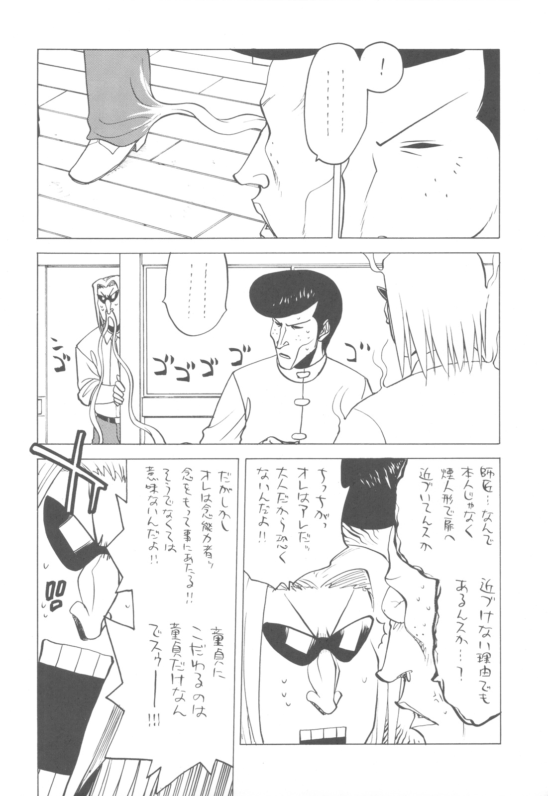 (C82) [甲冑娘 (よろず)] 屍女 (黄昏乙女×アムネジア, さんかれあ, パルテナの鏡)