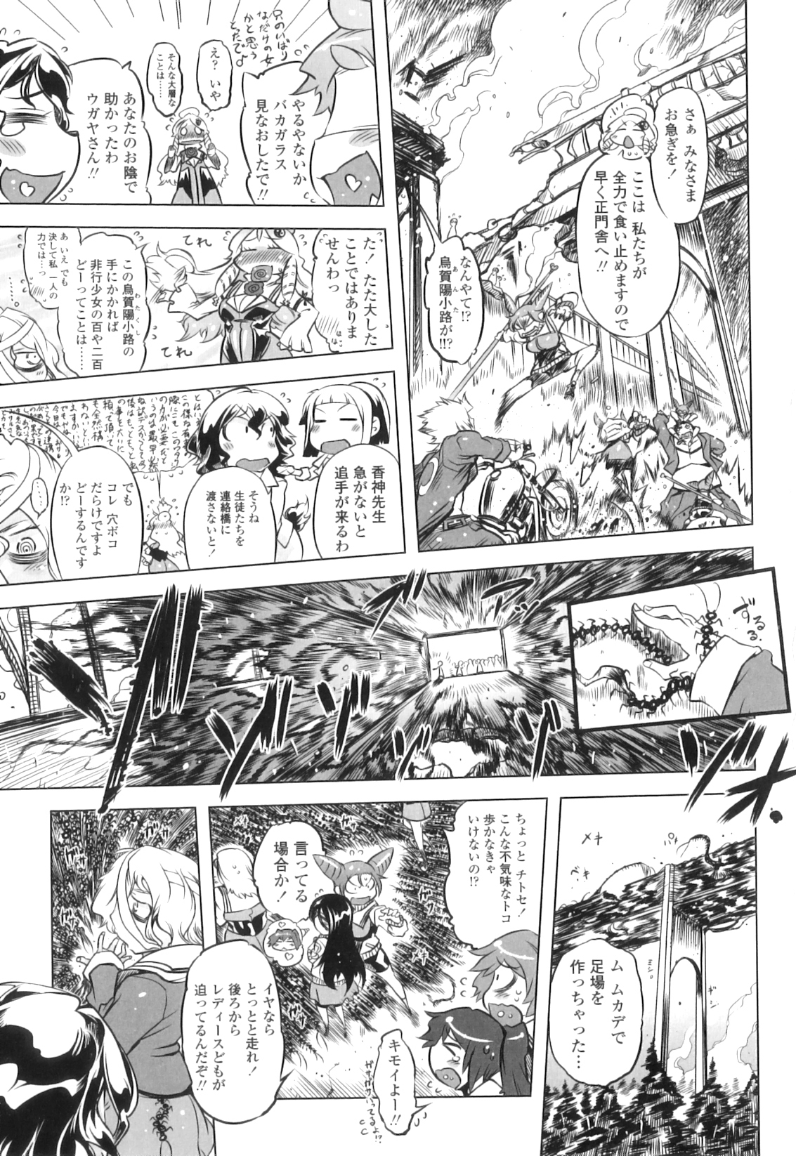 [ドリル汁] スペルマニアックス