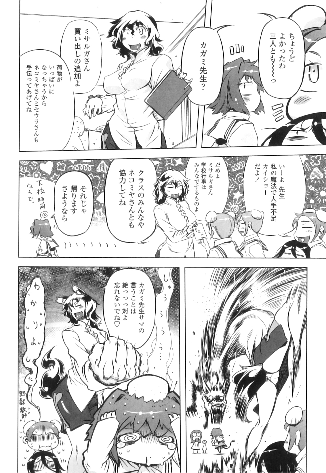 [ドリル汁] スペルマニアックス