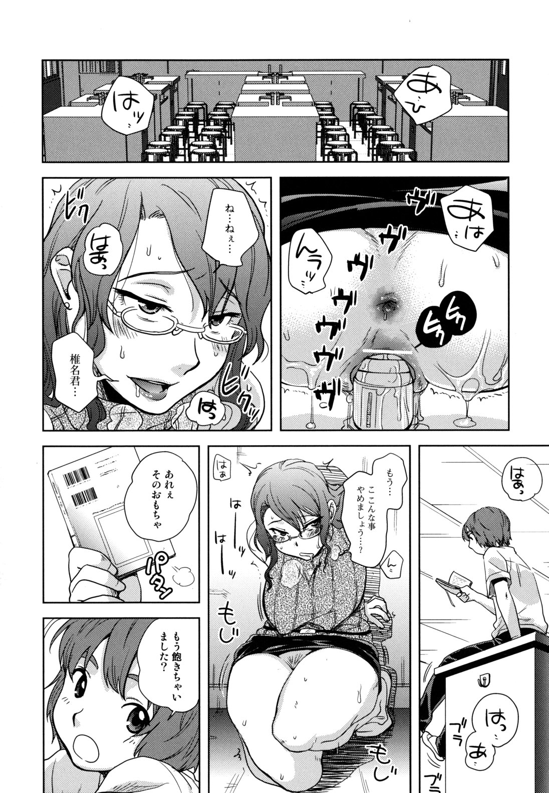 [行方ふみあき] …やって！