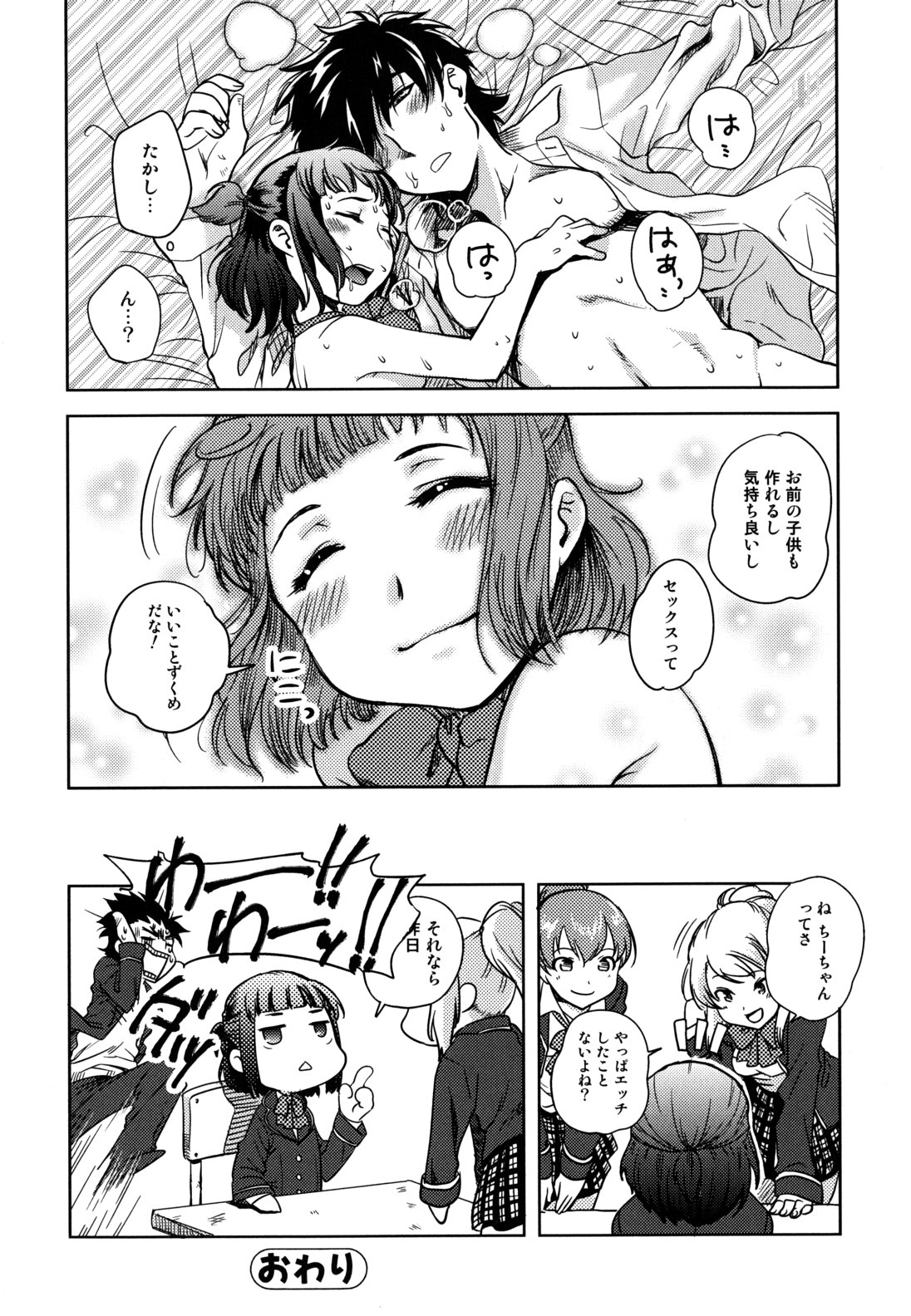 [行方ふみあき] …やって！