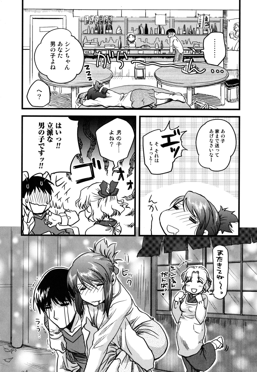 [行方ふみあき] …やって！