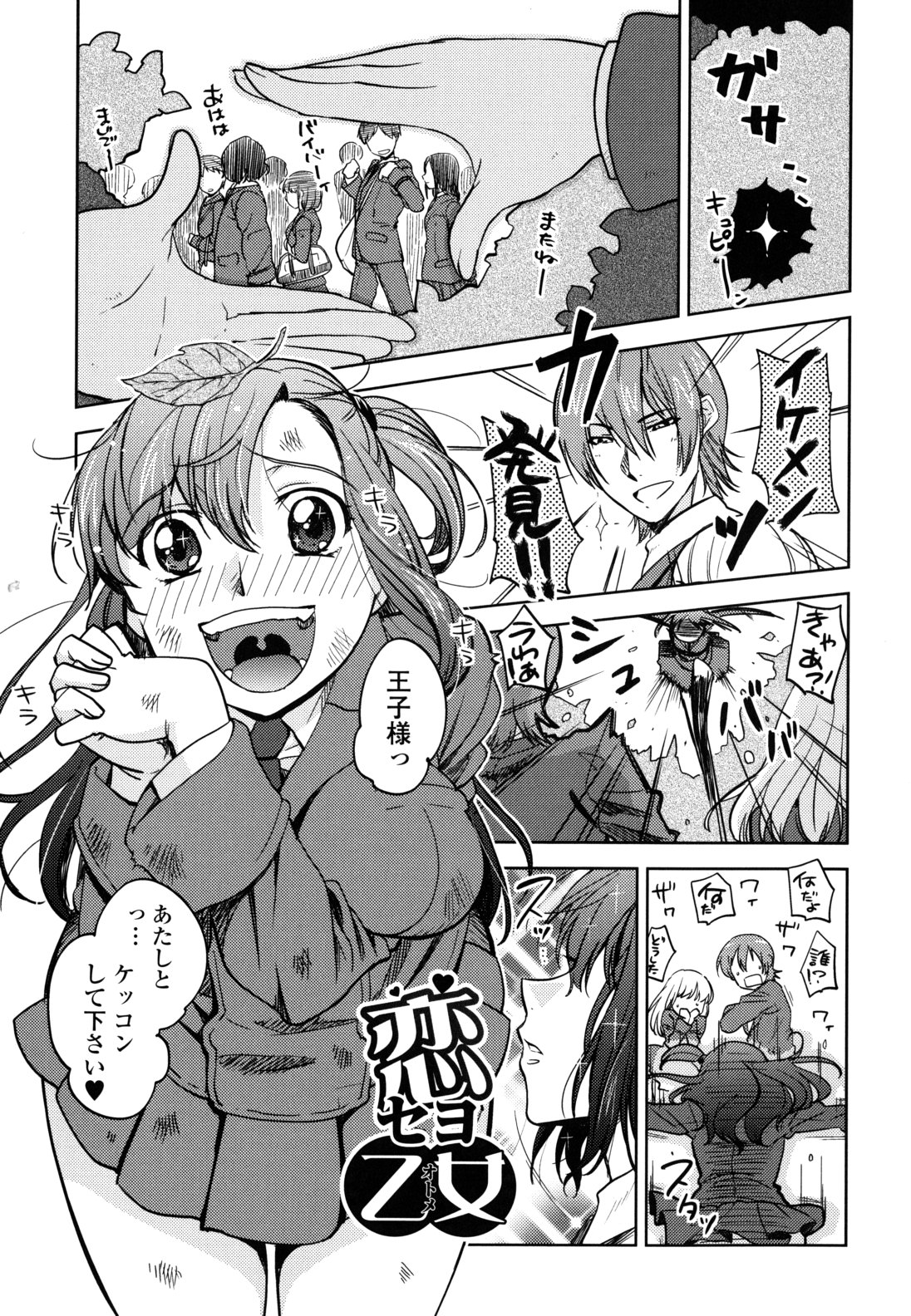 [行方ふみあき] …やって！