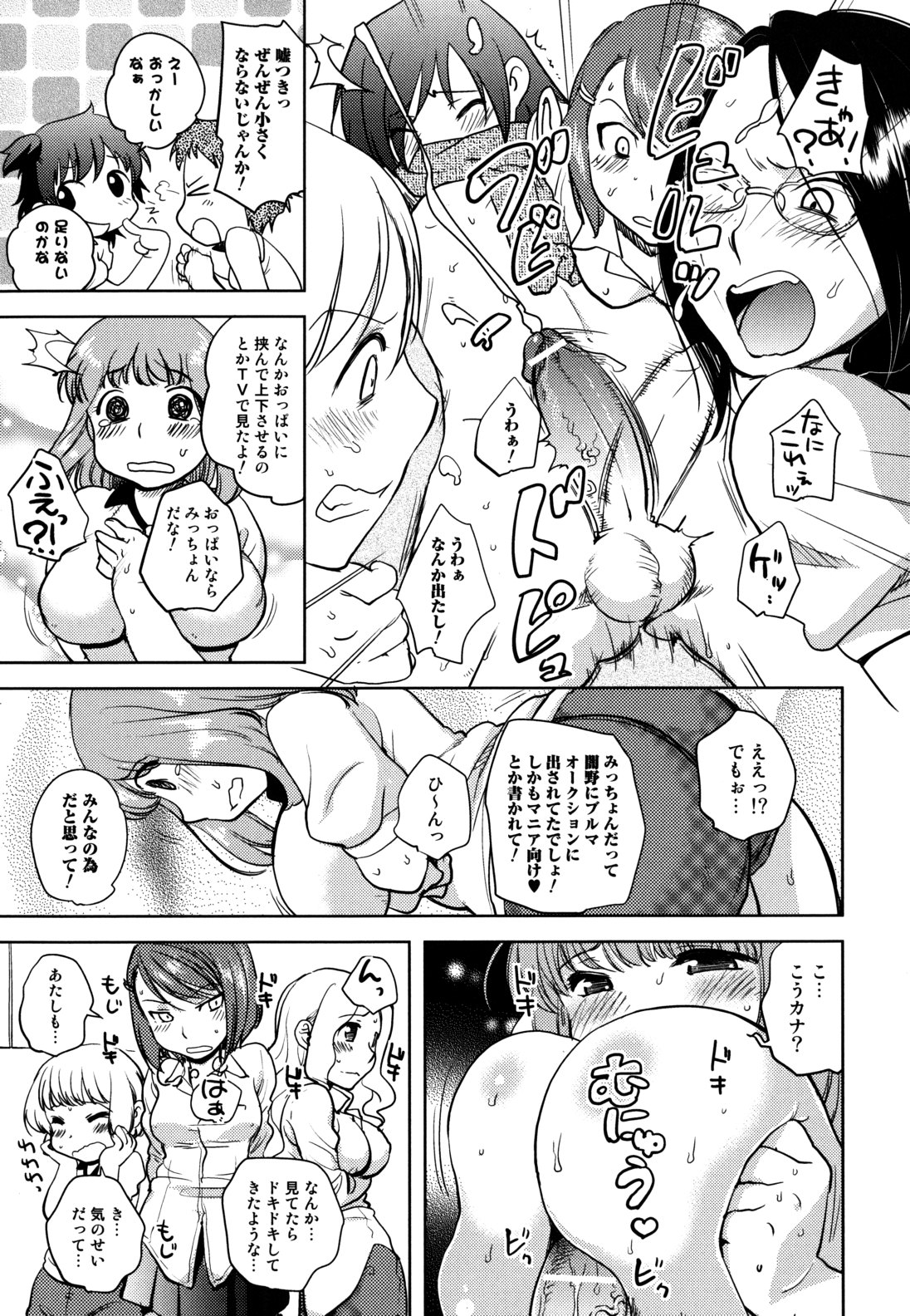 [行方ふみあき] …やって！