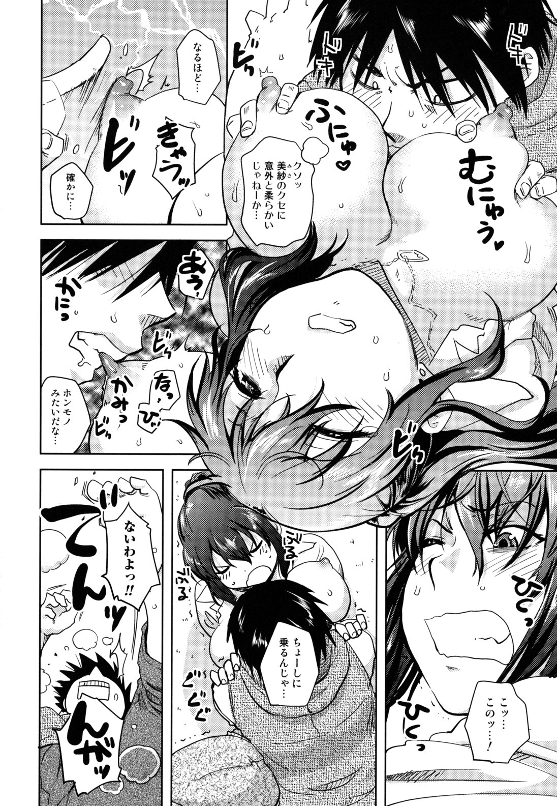 [行方ふみあき] …やって！