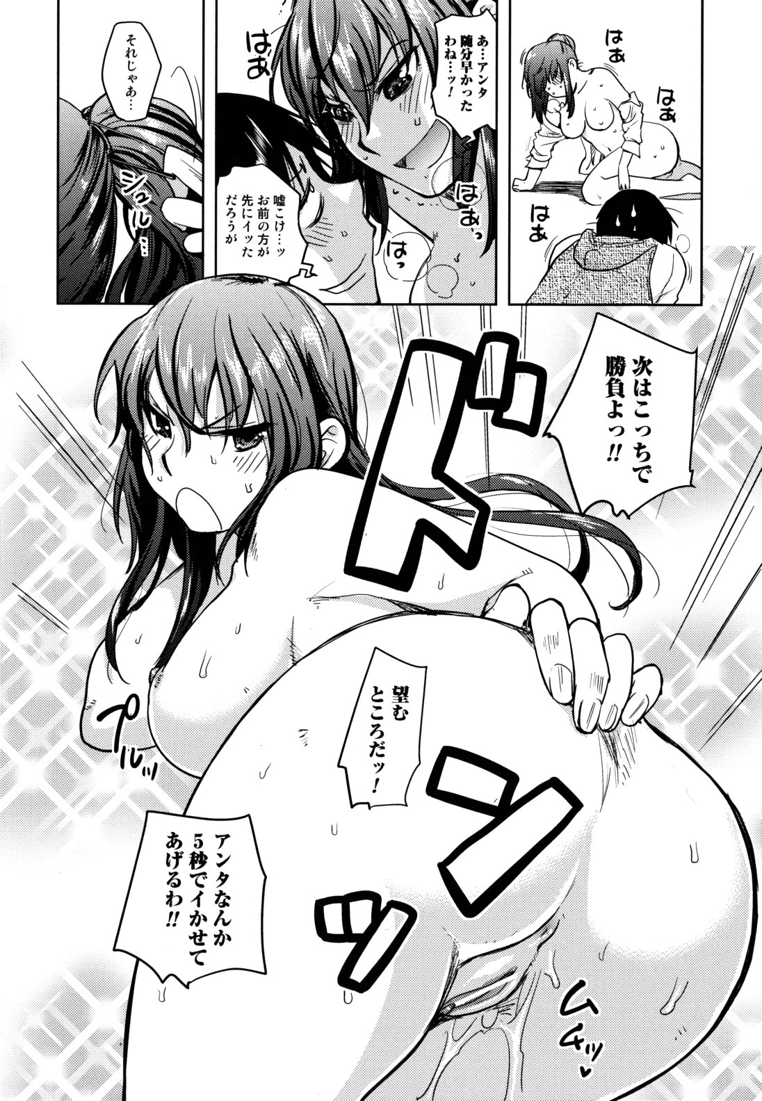 [行方ふみあき] …やって！