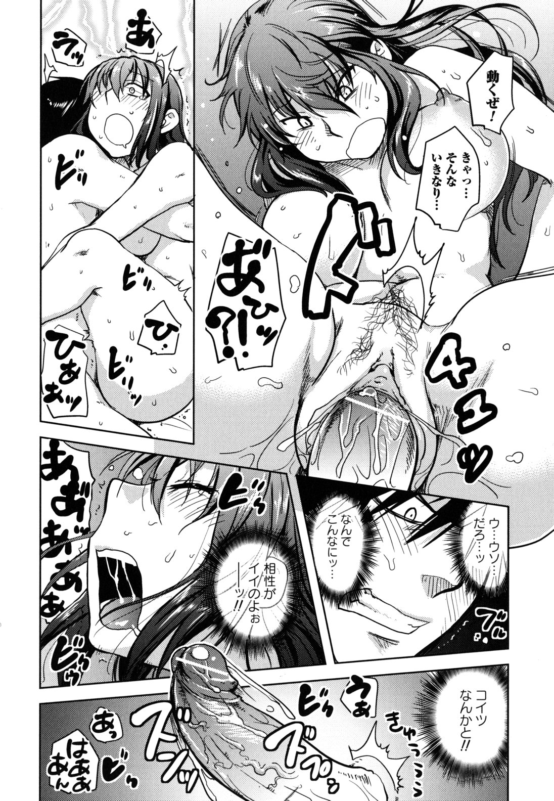 [行方ふみあき] …やって！