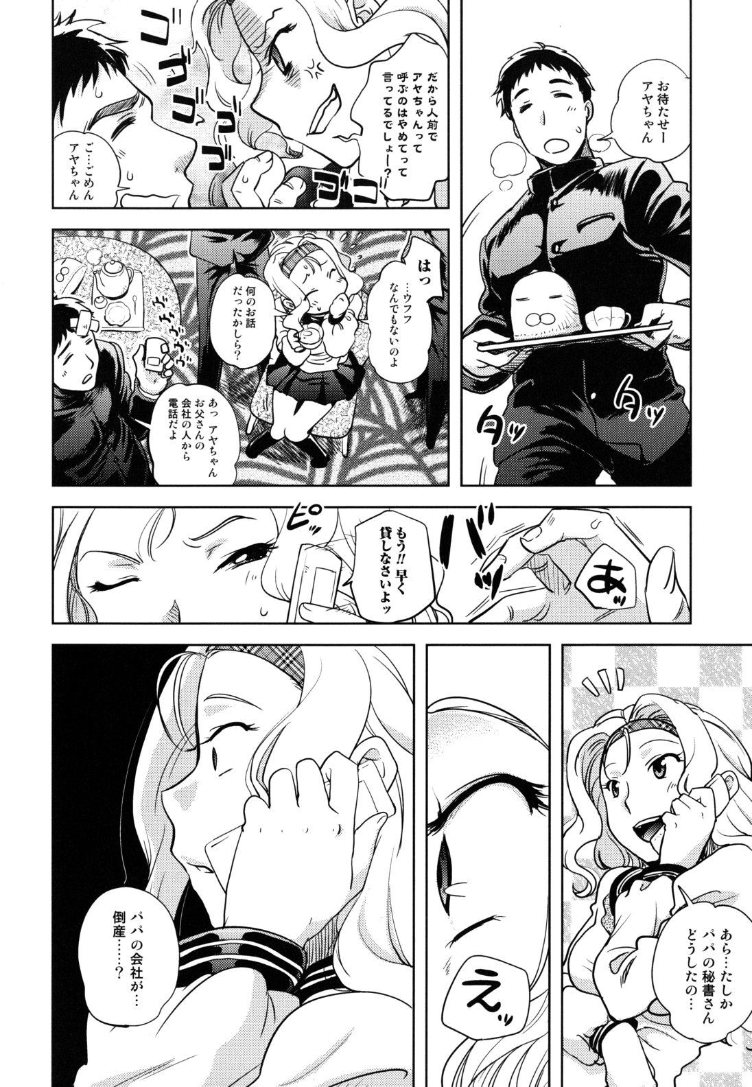 [行方ふみあき] …やって！