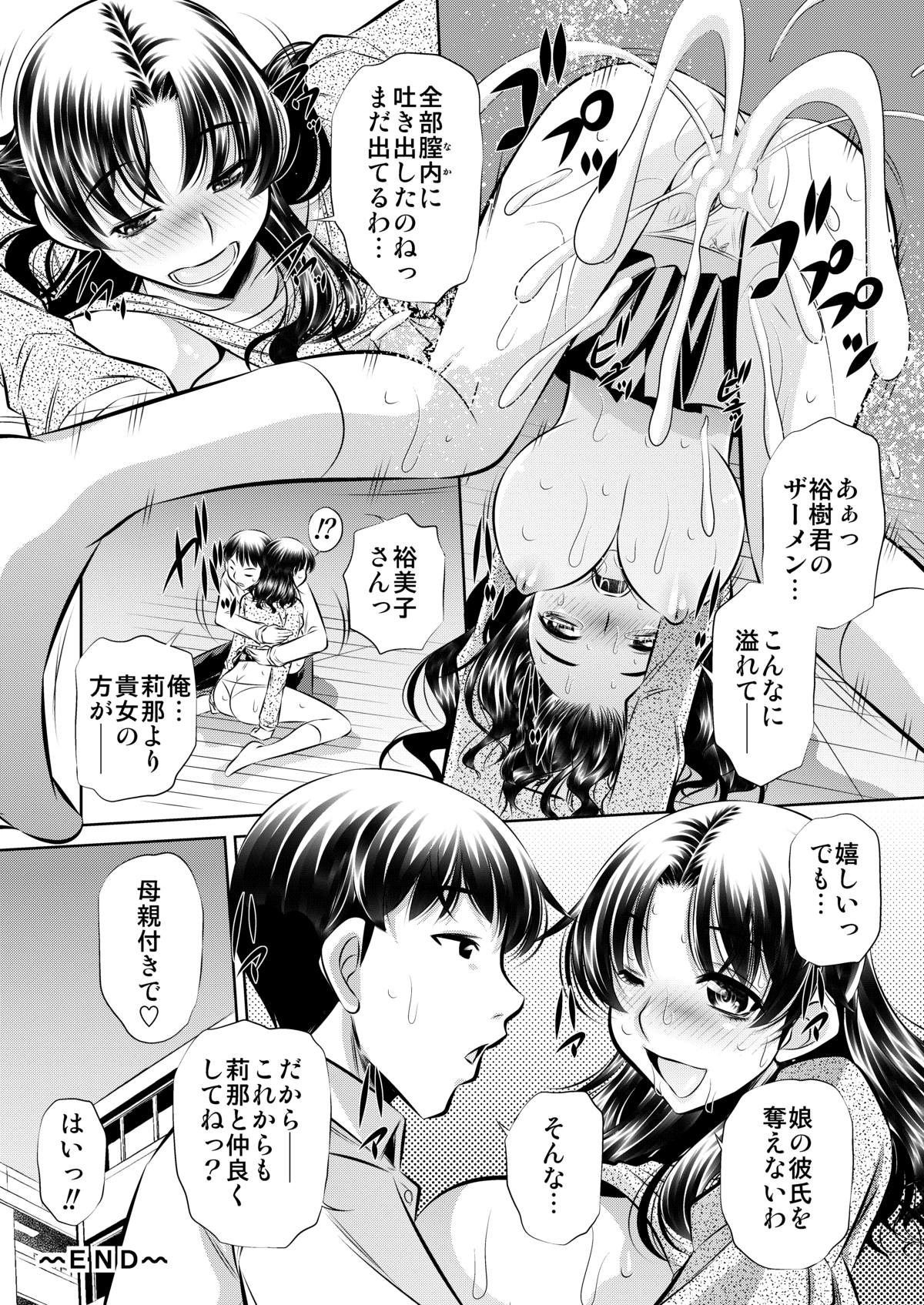 (C82) [汁濁屋 (たなかなぶる)] 寝取り母