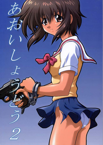 (C60) [GUST (春風ソヨグ)] あおいしょうどう 2 (ノワール) [英訳] [ページ欠落]